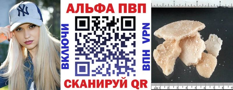 Alpha-PVP СК  купить  цена  Татарск 
