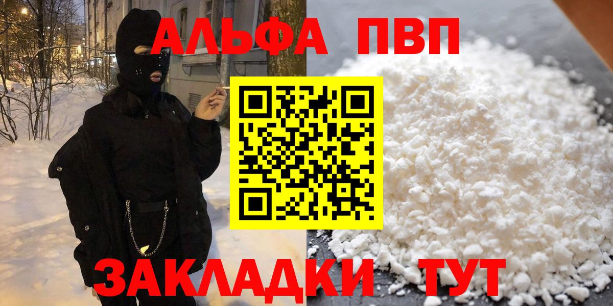 Альфа ПВП  APVP VHQ  Татарск  Вход с VPN  Alfa_PVP СК 