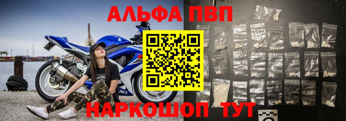 Альфа ПВП VHQ Татарск