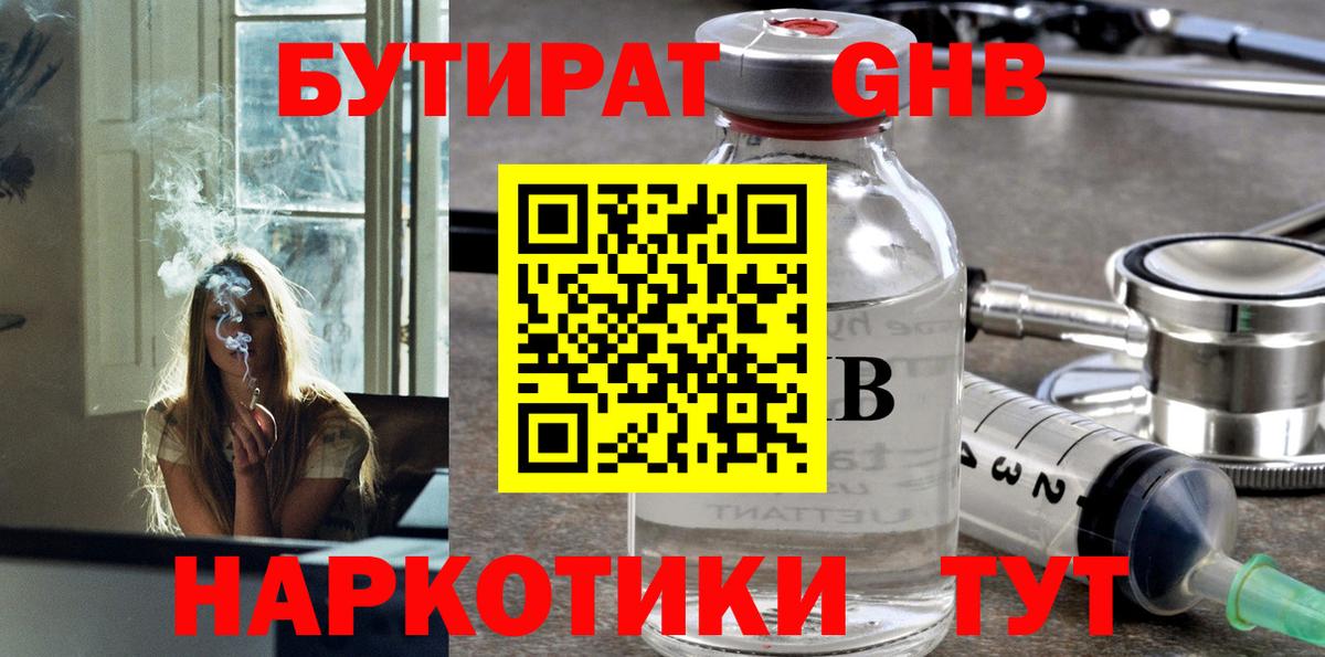 БУТИРАТ  Бутират вода  Вход с VPN  Татарск 