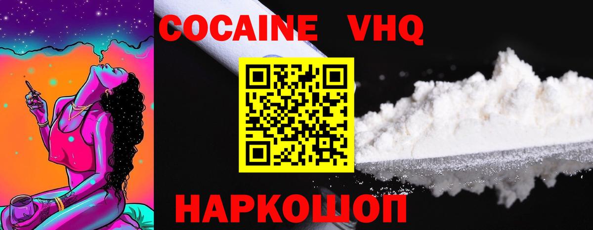 Кокаин 99% Татарск