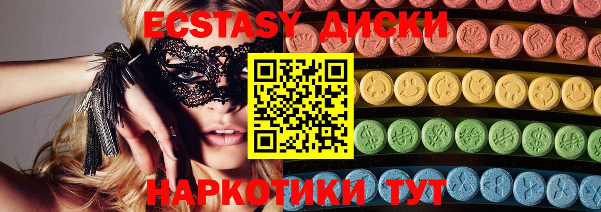 Ecstasy таблы  Вход с VPN  Татарск  ЭКСТАЗИ 250 мг 