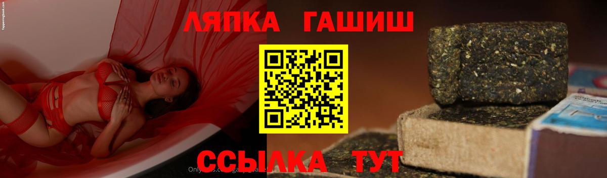 ГАШ убойный  Вход с VPN  магазин    ГАШ ice o lator  Татарск 