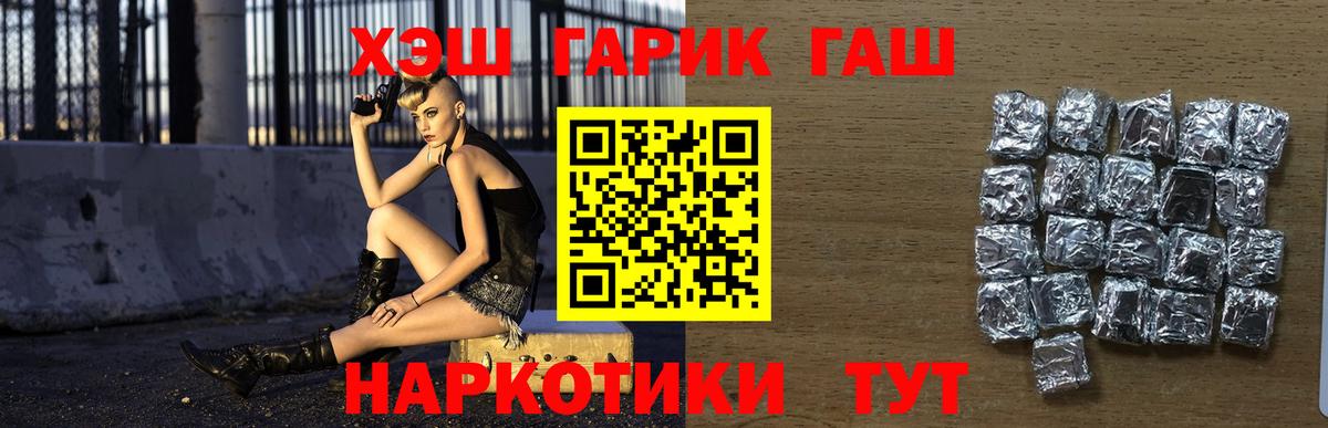 ГАШИШ хэш Татарск