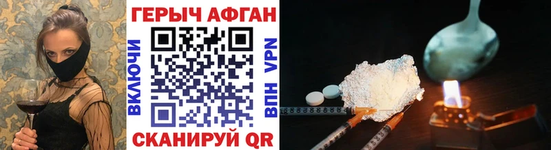 shop Telegram  Татарск  ГЕРОИН хмурый 