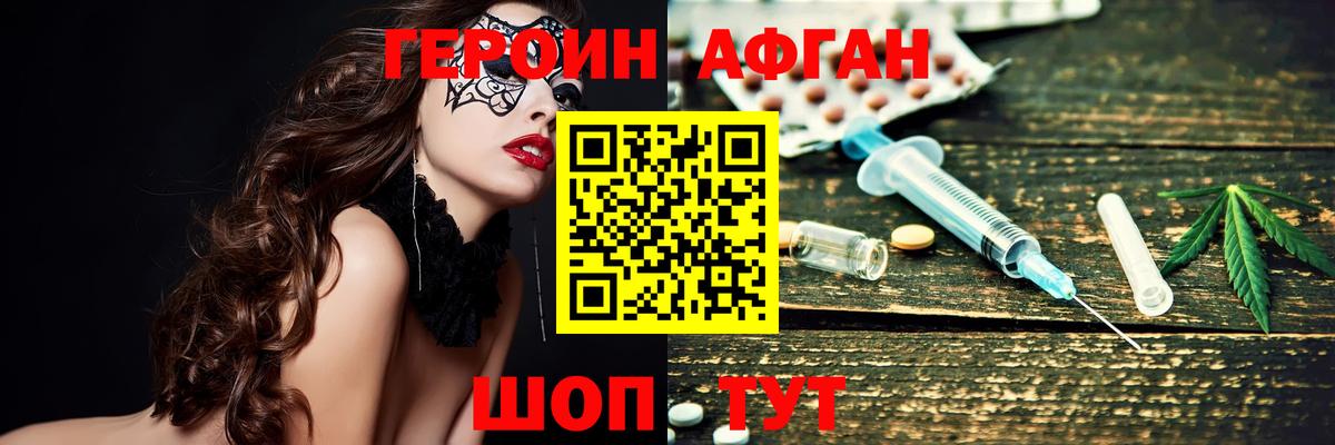 Героин герыч  Вход с VPN  Татарск 