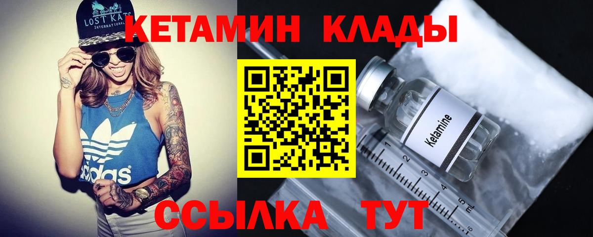Кетамин ketamine Татарск