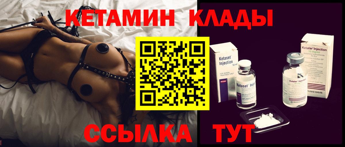 Кетамин VHQ  Вход с VPN  площадка официальный сайт  Татарск 