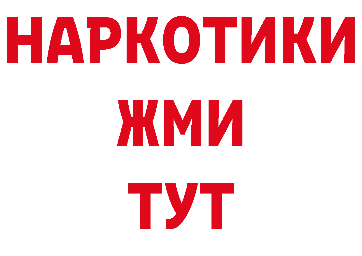 Бутират вода как войти нарко площадка ОМГ ОМГ Татарск