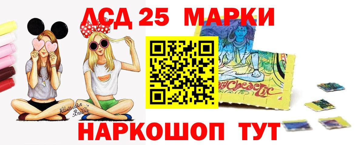 Лсд 25 экстази кислота  гидра сайт  Татарск  Вход с VPN 