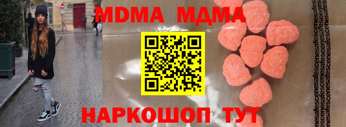 Татарск  МДМА Molly  Вход с VPN  МДМА VHQ 