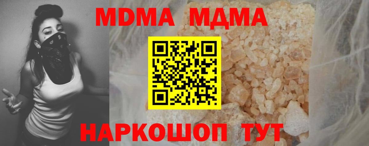 МДМА кристаллы Татарск