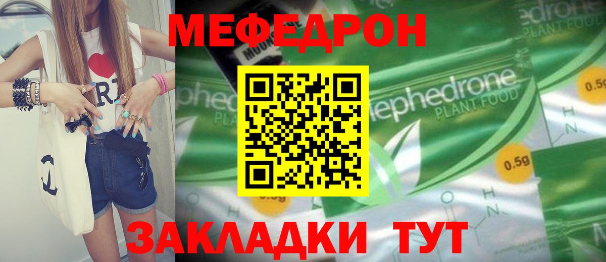 Меф кристаллы  Мефедрон  где найти   Татарск  Вход с VPN  МЕФ VHQ 