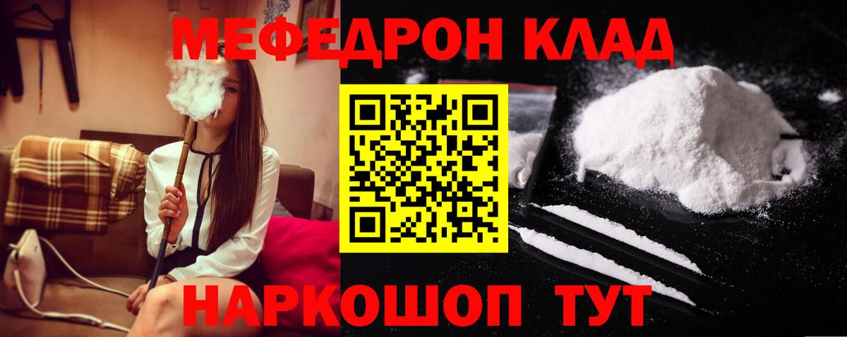 Меф кристаллы Татарск