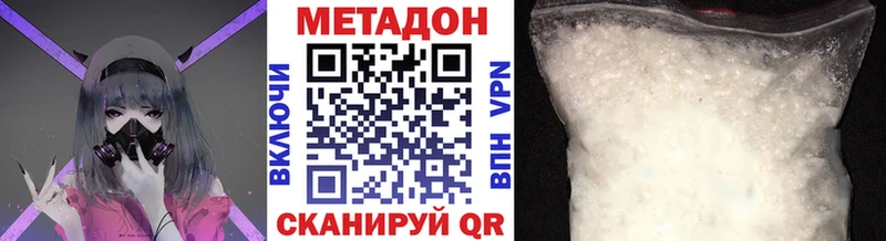 Метадон methadone  Татарск 