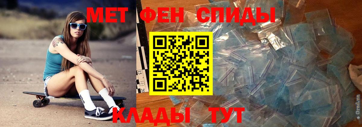 Татарск  Первитин Декстрометамфетамин 99.9%  Вход с VPN  Первитин Декстрометамфетамин 99.9% 