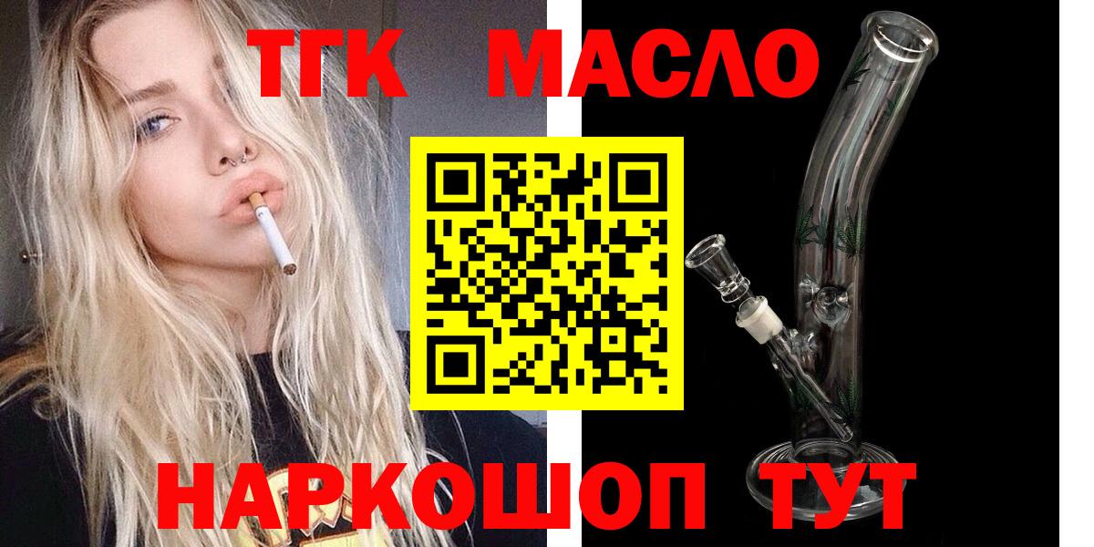 Татарск  ТГК Wax  ТГК концентрат  Вход с VPN 