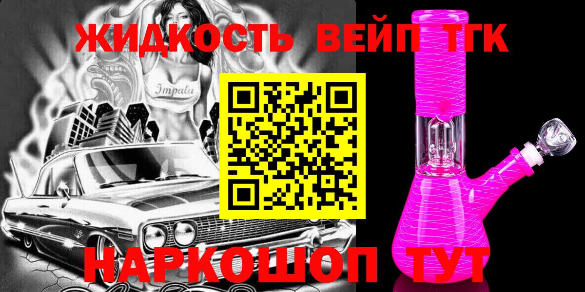Бошки Шишки  ГАШИШ  Татарск  МЕФ кристаллы  Кокаин  ГАШ  Вход с VPN 